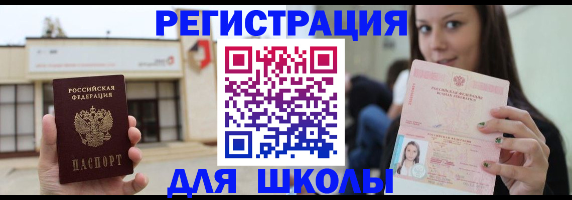 регистрация в Дедовске